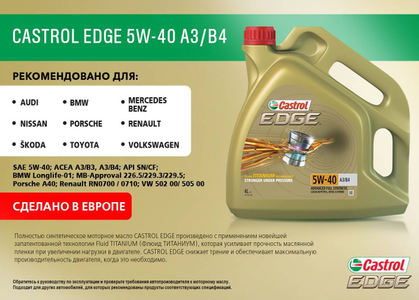 Масло моторное Castrol 5W-40 Синтетическое - купить в интернет-магазине ...