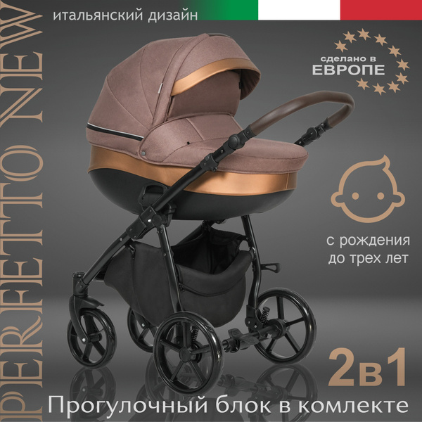 Детская универсальная коляска-люлька 2 в 1 для новорожденных Sweet Baby ...