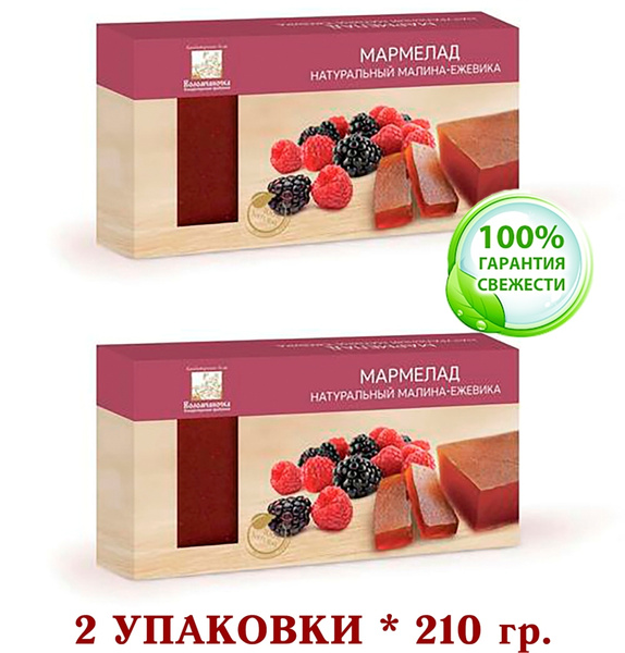 Мармелад пластовой натуральный МАЛИНА-ЕЖЕВИКА НАТУРАЛЬНЫЙ "Коломчаночка ...