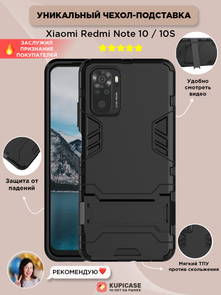 Чехол на Xiaomi Redmi Note 10 / Redmi Note 10S / Редми Ноут 10 / Редми ...
