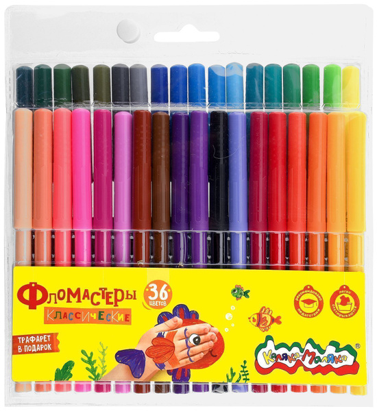 Фломастеры Каляка-Маляка 36 цветов - купить с доставкой по выгодным ...