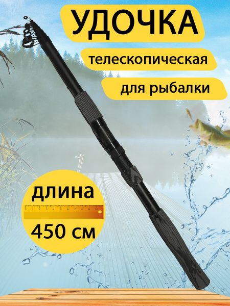 Удилище GC-Famiscom Удочка, от 40 гр купить по выгодным ценам в ...