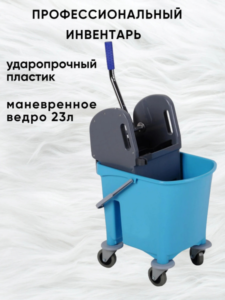 Отжим для ведра "Дом", 2 шт - купить по выгодным ценам в интернет ...