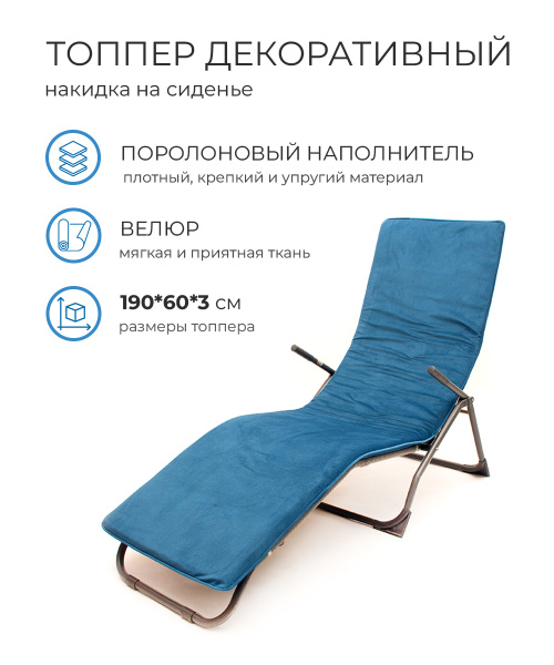 Матрас для кресла-качалки WOWPUFF матрас топпер синий, Беспружинный, 60 ...