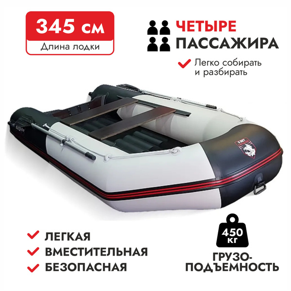 Надувная лодка ПВХ HunterBoat 345 ЛКА, НДНД, бело-черный - купить по ...
