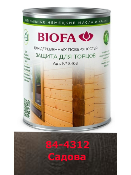 Защита торцов древесины Biofa 8403 (Биофа 8403) / объем 10 л / Садова ...