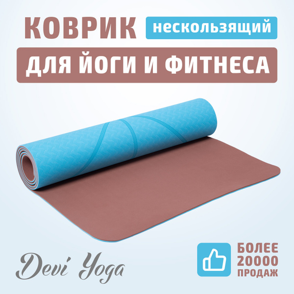 Купить Коврик Devi Yoga