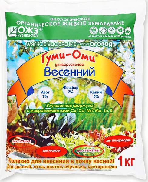 ОЖЗ / Гуми-Оми Весенний - комплексное удобрение / 1 кг - купить с ...
