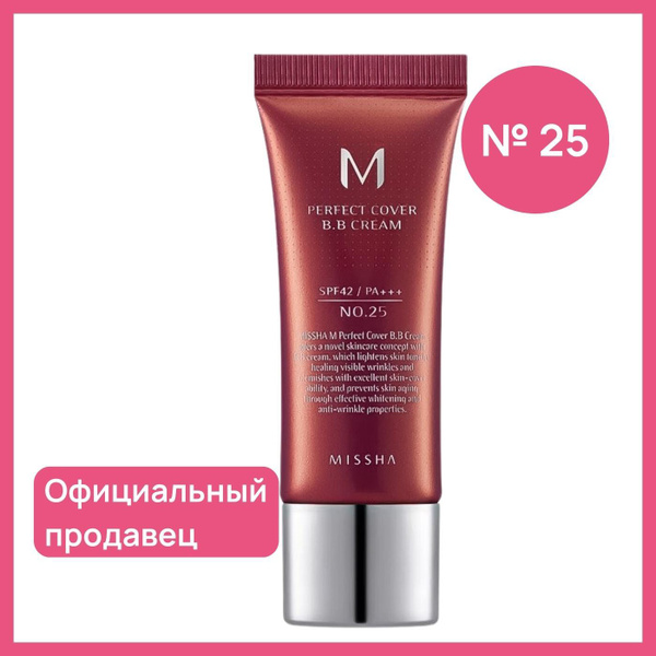 BB крем для лица Missha M Perfect Cover BB Cream SPF42 PA+++, №25 ...