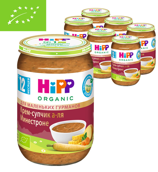 Пюре с кусочками детское HiPP "Крем-супчик с овощами а-ля Минестроне ...
