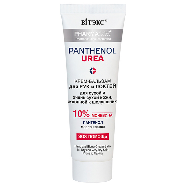 Витэкс Крем для рук и локтей PHARMACOS PANTHENOL UREA бальзам для сухой ...