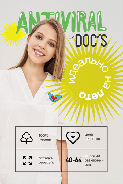 Медицинский костюм женский DOC'S - купить с доставкой по выгодным ценам ...