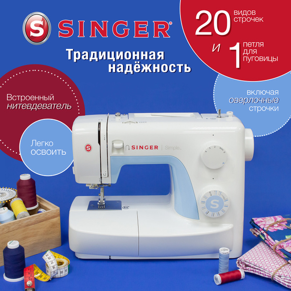  singer simple 3221 ozon 