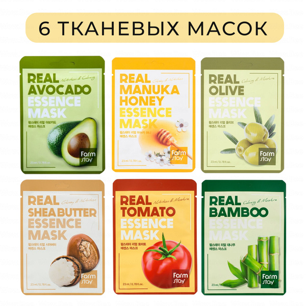 FARMSTAY Маска тканевая для лица набор (6 штук по 23 мл), подарочный ...