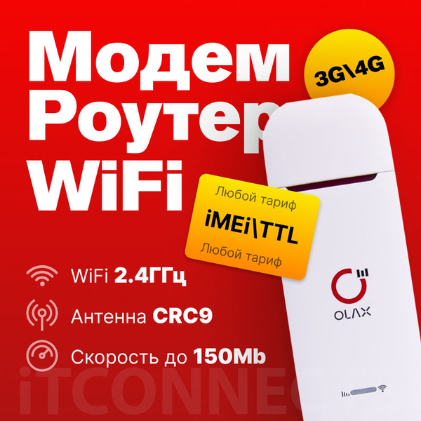 4G WiFi Модем - Роутер OLAX U90 под Безлимитный Интернет, под любую Сим ...