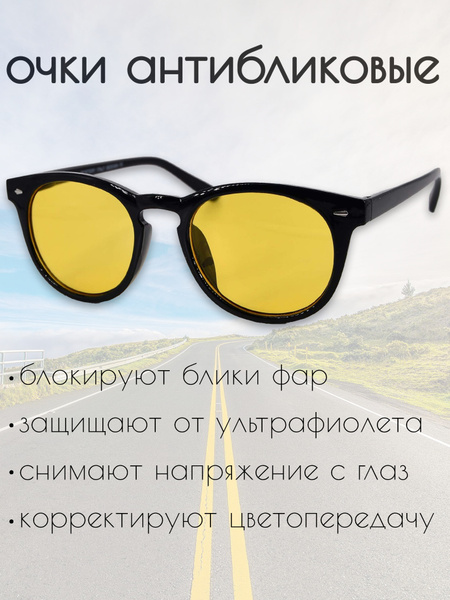 Marcello Очки для вождения - купить с доставкой по выгодным ценам в ...