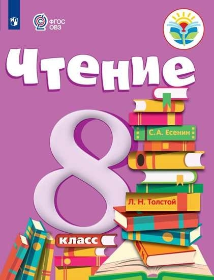 Информатика 7 класс овз. Информатика 7 класс овз