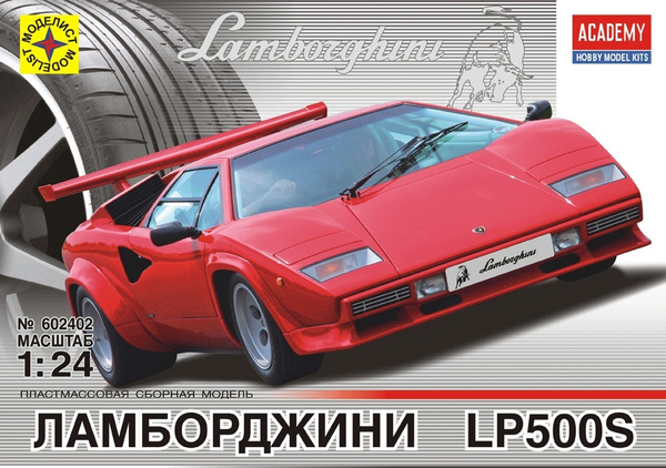Моделист Сборная модель Ламборджини LP500S (1:24) - купить с доставкой ...