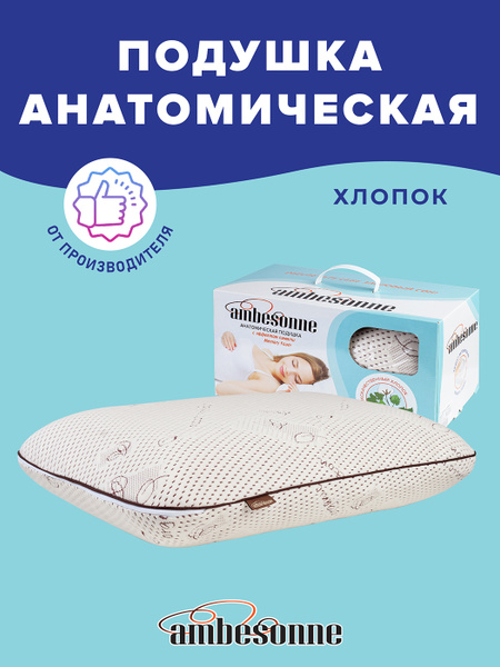 Анатомическая подушка 40x60 см, Ambesonne ортопедия память шея спина ...