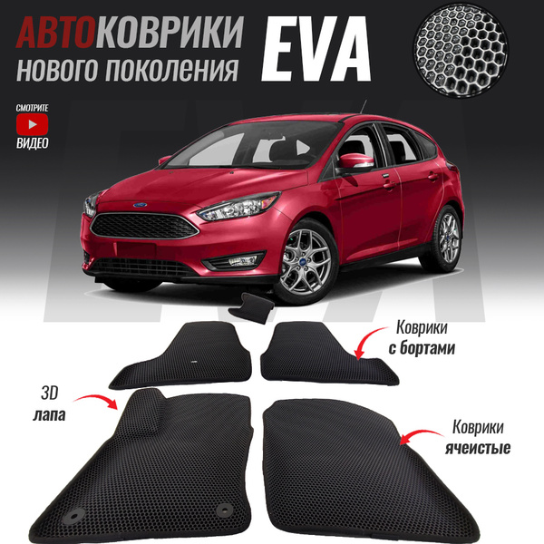 Коврики в салон автомобиля Форд фокус_Ford Focus III, цвет черный ...