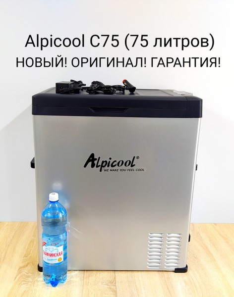 Автомобильный холодильник компрессорный автохолодильник ALPICOOL C75 ...