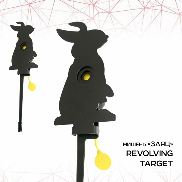 Мишень металлическая Заяц Revolving target 133935 - купить с доставкой ...