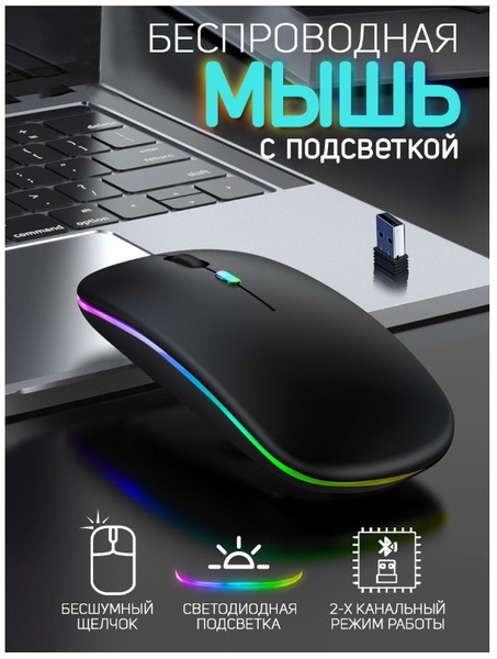 Игровая мышь беспроводная MERCURIUS Мышь беспроводная мышка игровая ...