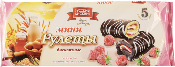 Мини рулеты бисквитные Русский бисквит со вкусом малины со сливками ...