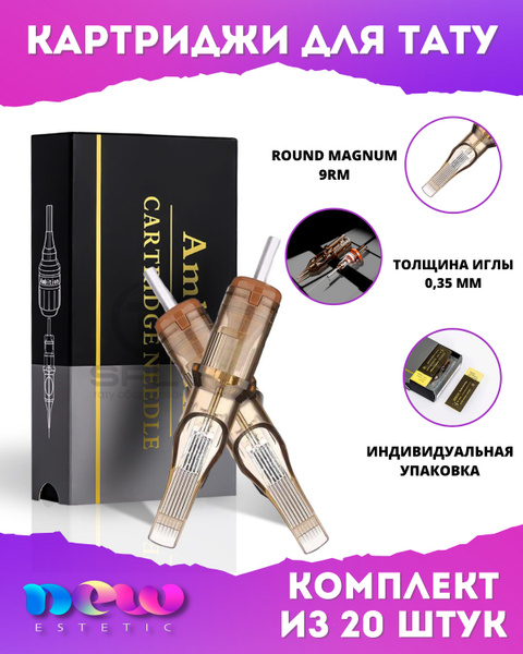 Картриджи AMBITION - Round Magnum - 12/09 RM 0,35 мм, модули для тату ...