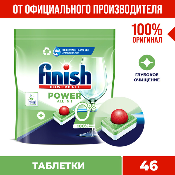 Таблетки для посудомоечной машины Эко Finish Green 0% Финиш Эко ...