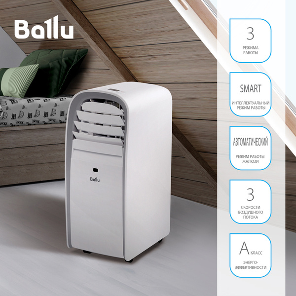 Мобильный кондиционер Ballu BPAC-09 CE_17Y купить по выгодной цене в ...
