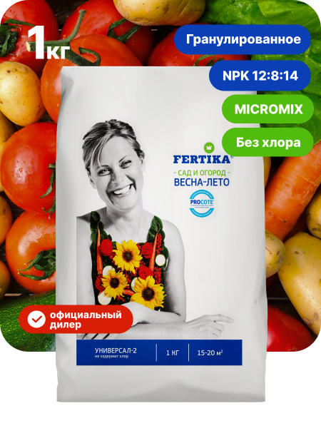 Fertika / Универсальное комплексное удобрение для сада и огорода ...