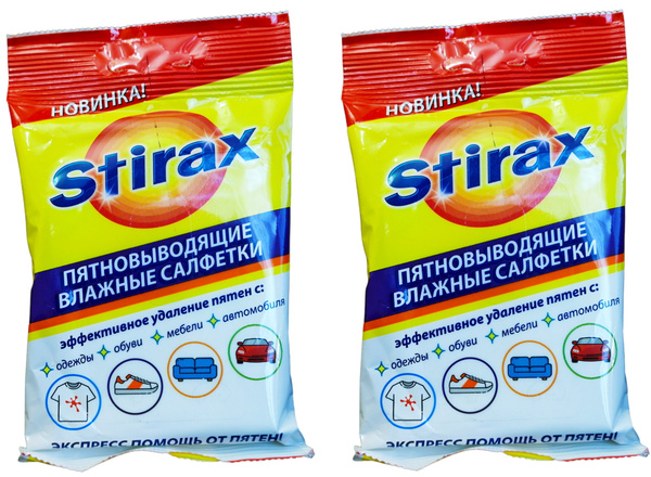 Салфетки пятновыводящие для удаления пятен Stirax, 15 штук в упаковке ...
