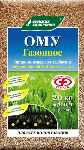 Буйские удобрения Удобрение,20000мл - купить с доставкой по выгодным ...