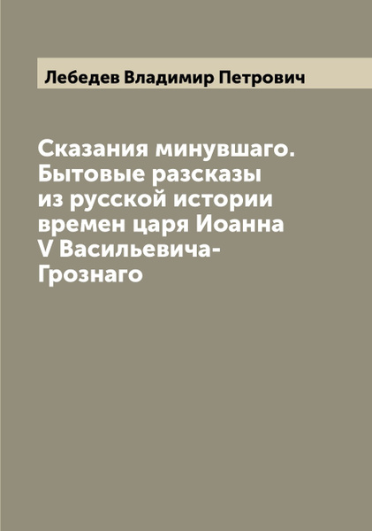 Бытовой рассказ это