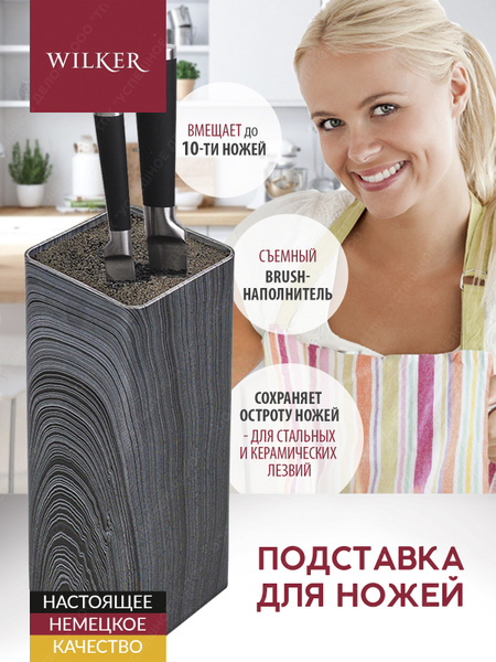 Квадратная черная подставка для ножей любого размера и формы с ...