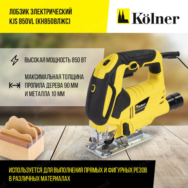 Электрический лобзик Kolner KJS 850VL купить на OZON по низкой цене ...