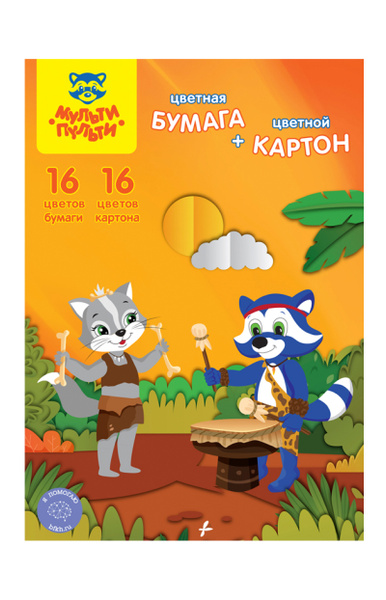 Набор А4 цветных листов бумаги и картона по 16 листов Мульти-Пульти ...