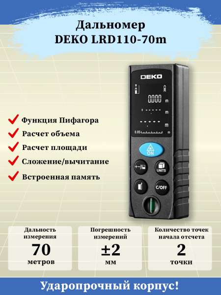 Купить Лазерный дальномер DEKO LRD110-70 по выгодной цене в интернет ...