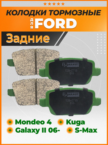 Колодки тормозные PARAUT E282719 Задние - купить по низким ценам в ...