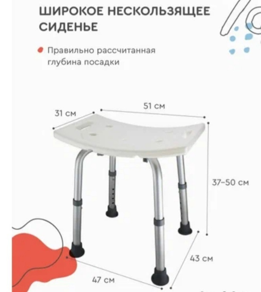 Табурет для ванны / Стульчик для душа / Табуретка для душевой кабины ...