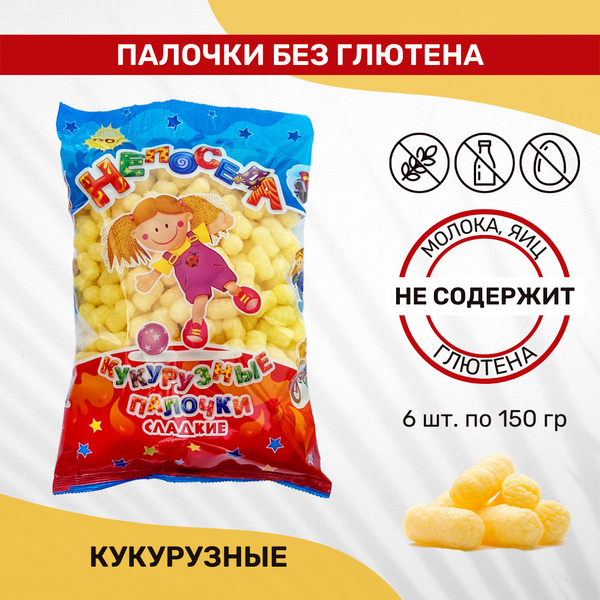 Палочки Кукурузные сахарные без глютена Здоровей Непоседа 6 шт по 150 г ...