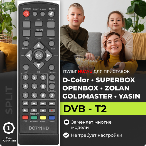 Пульт DC711HD для ресиверов (приставки) D-Color HOB690 купить на OZON ...