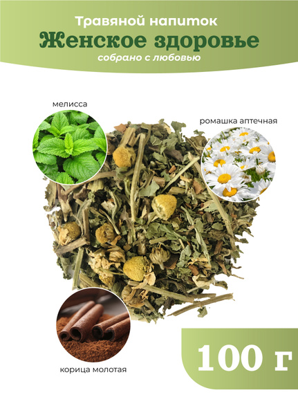 Чай листовой "Женское здоровье", с мелиссой и ромашкой, 100 гр, Древо ...