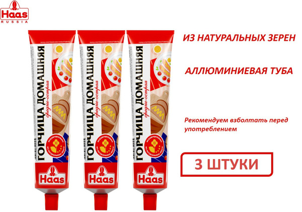Горчица Haas Домашняя, 3 шт по 200 г - купить с доставкой по выгодным ...
