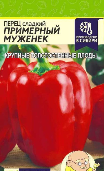 Перец сладкий Семена Алтая Тор40151.1 - купить по выгодным ценам в ...
