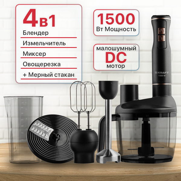 Блендер KRAFT KF-HB купить по низкой цене с доставкой в интернет ...