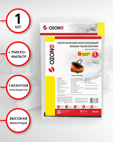 Ozone MX-09 Многоразовый мешок пылесборник для пылесоса THOMAS, 1 шт ...