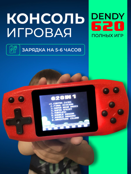 Портативная игровая мини приставка с ретро играми 8 Бит с экраном. Есть ...