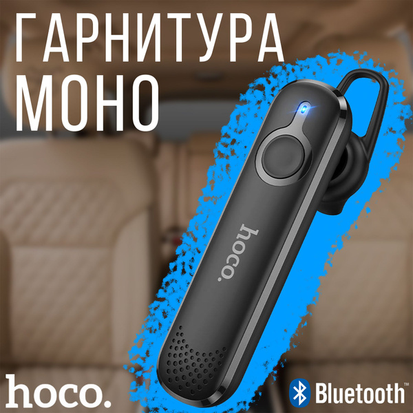 Bluetooth-гарнитура hoco 0630 - купить по выгодной цене в интернет ...